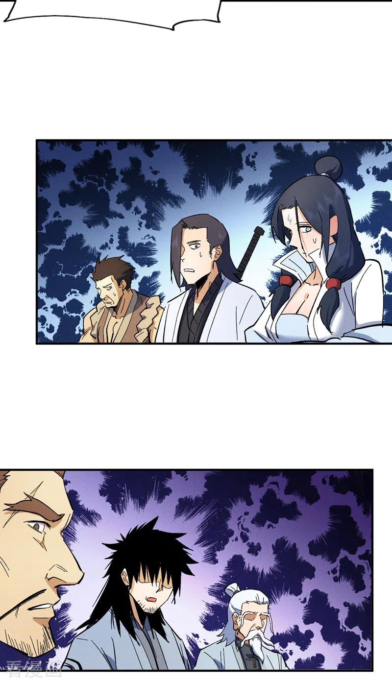 史上最强男主角 第53话 打赌要输了 第39页