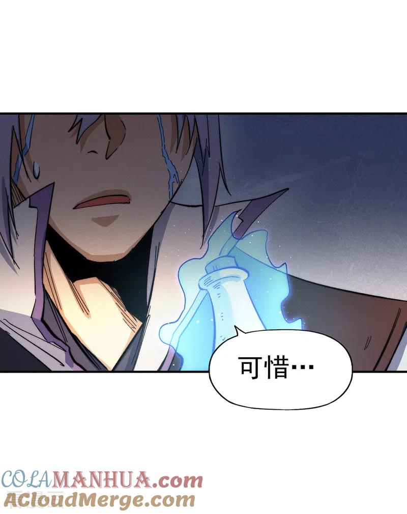 史上最强男主角 第53话 打赌要输了 第10页