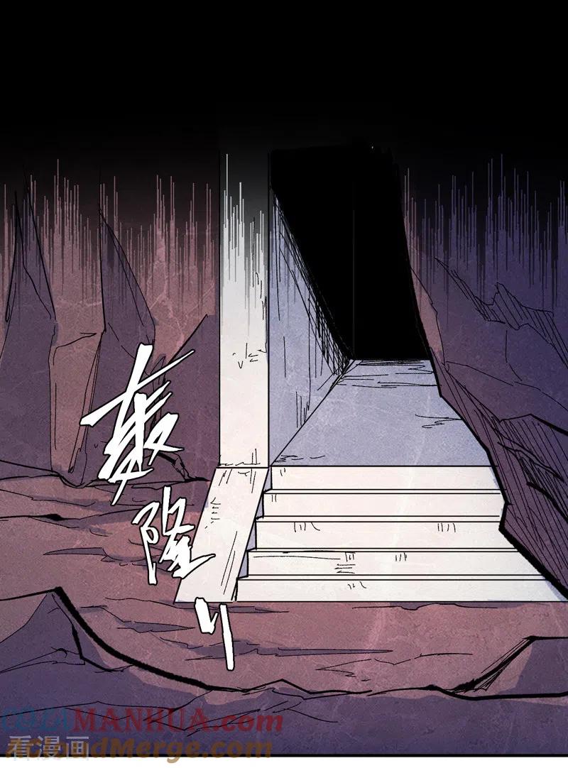史上最强男主角 第53话 打赌要输了 第7页