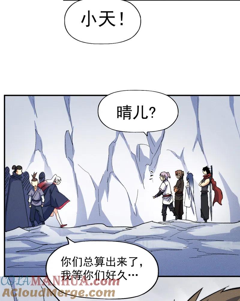 史上最强男主角 第53话 打赌要输了 第31页