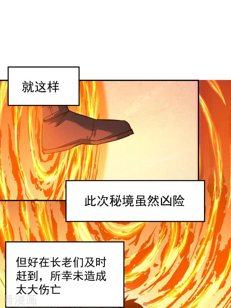 史上最强男主角 第53话 打赌要输了 第14页