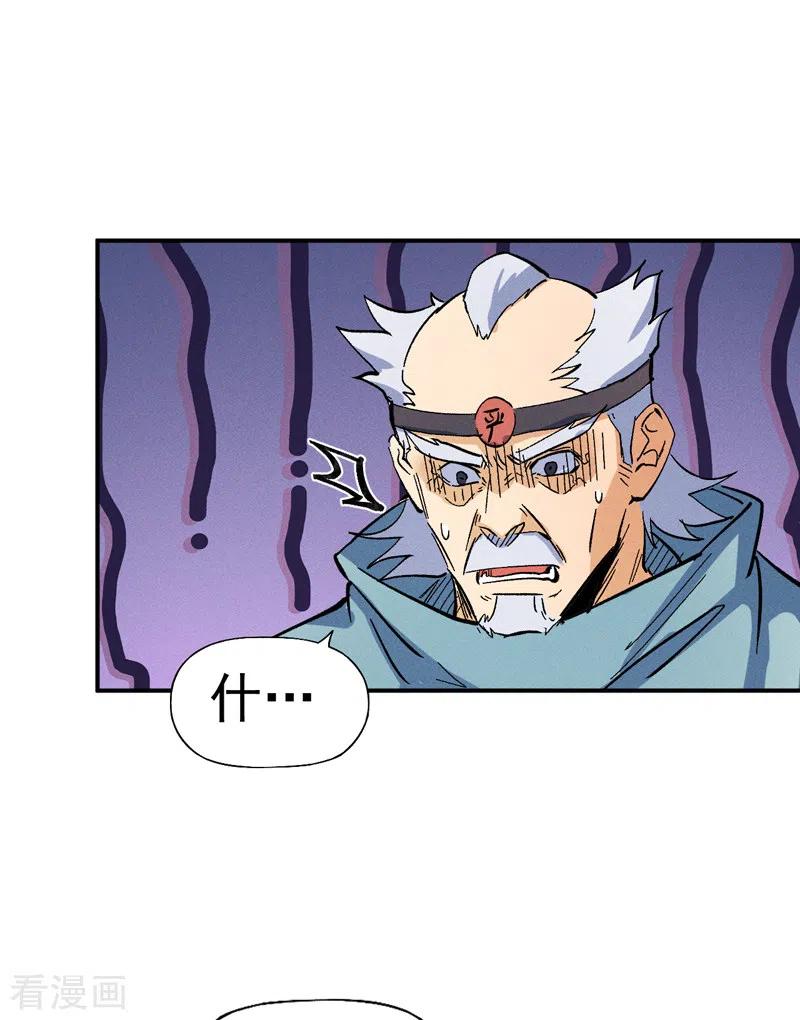 史上最强男主角 第53话 打赌要输了 第45页