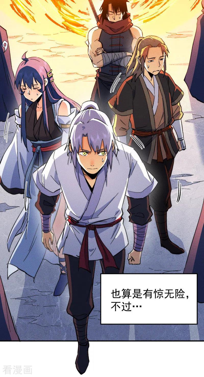 史上最强男主角 第53话 打赌要输了 第15页