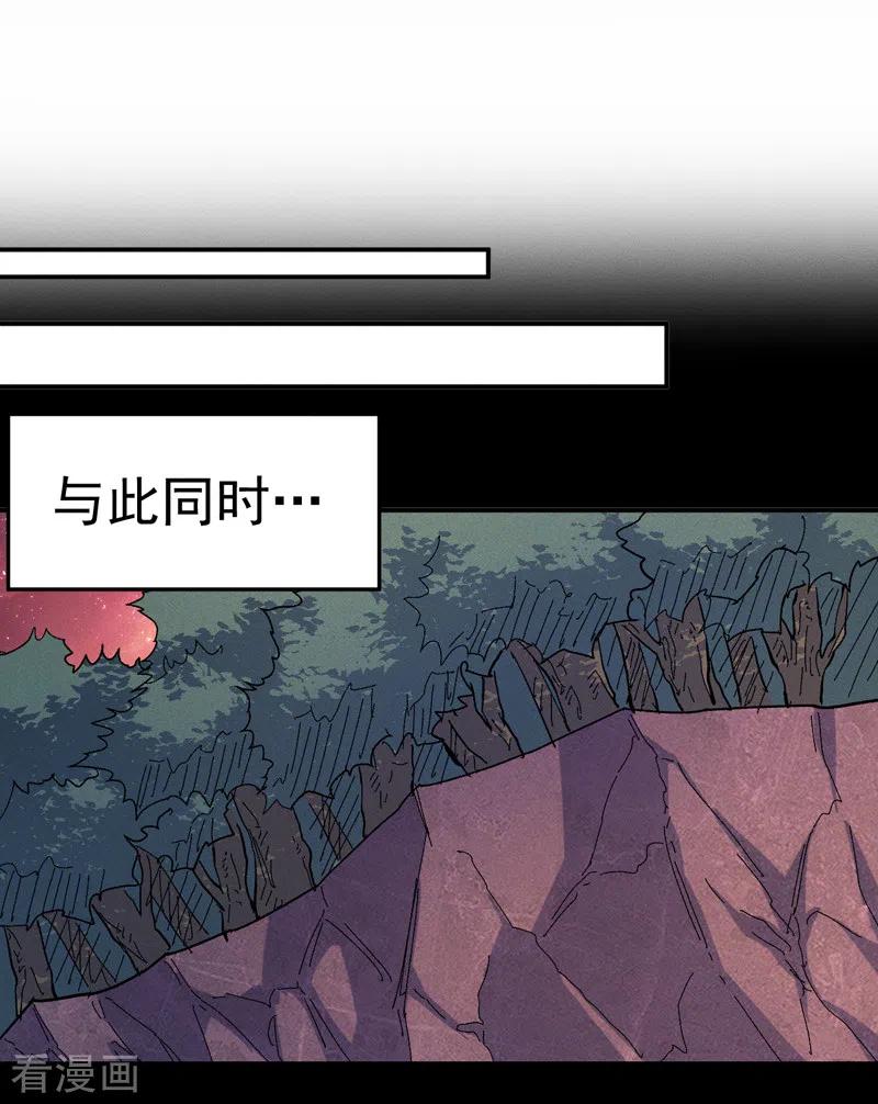 史上最强男主角 第53话 打赌要输了 第2页