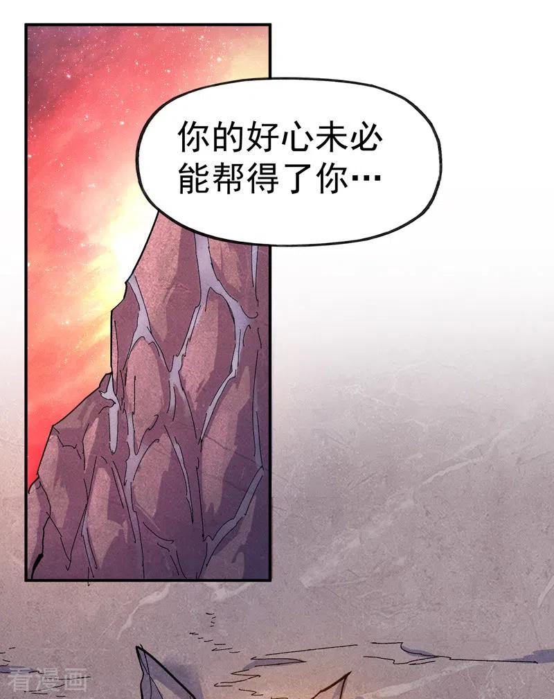 史上最强男主角 第53话 打赌要输了 第11页