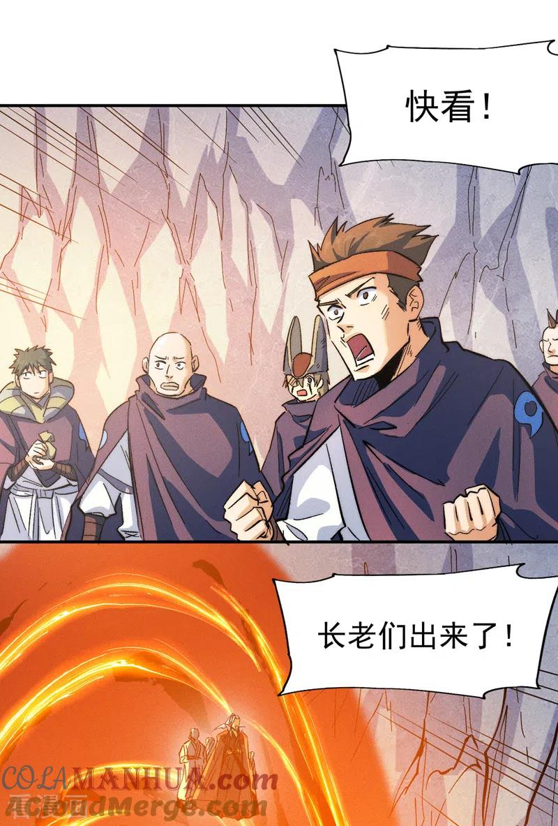 史上最强男主角 第53话 打赌要输了 第16页