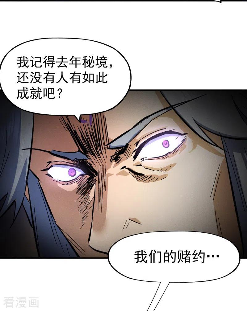 史上最强男主角 第53话 打赌要输了 第41页