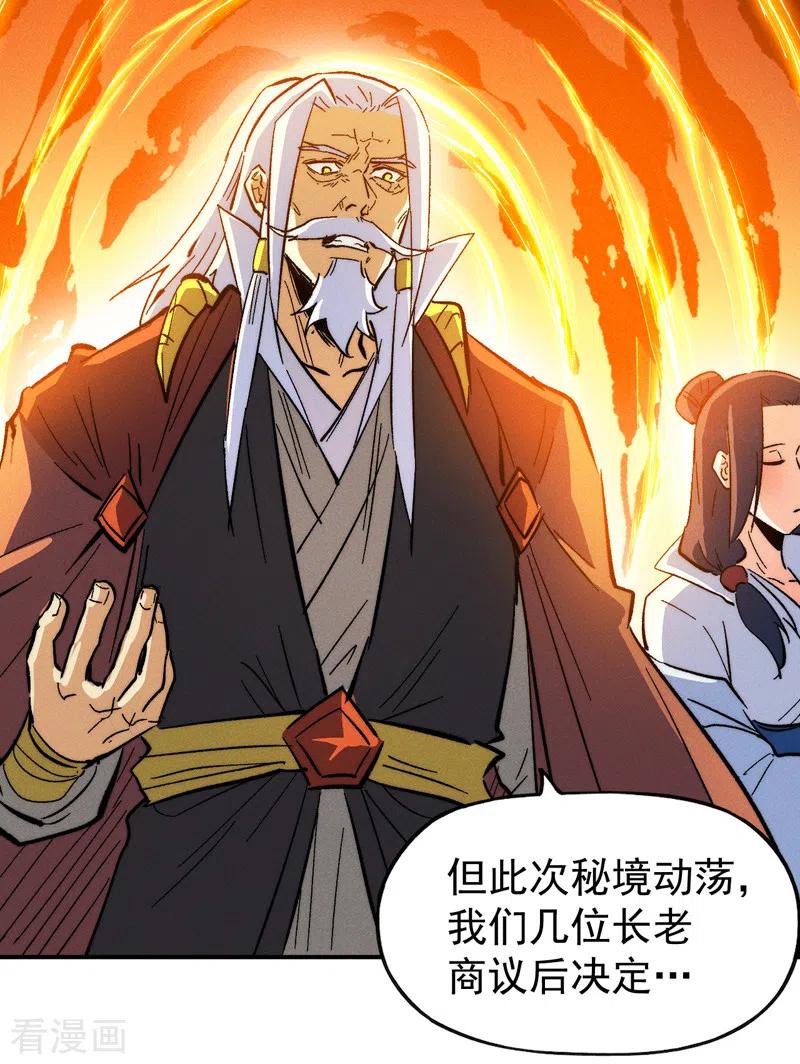 史上最强男主角 第53话 打赌要输了 第20页