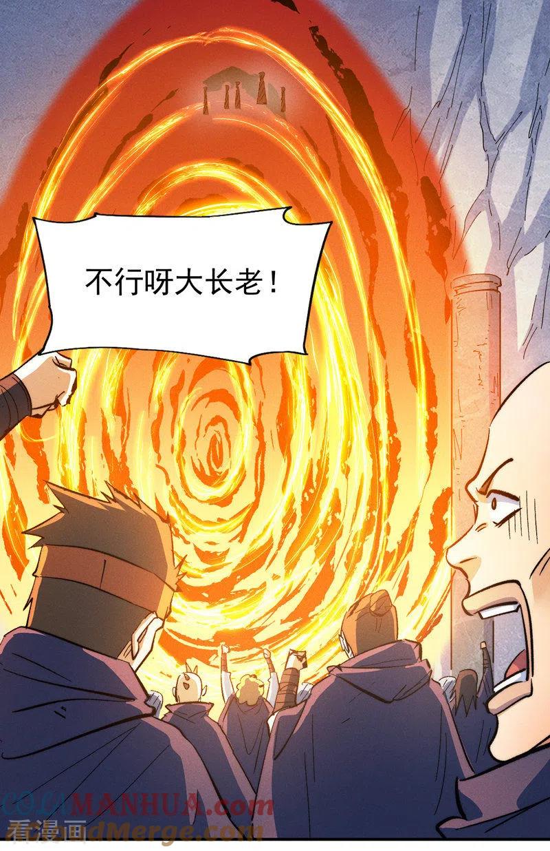 史上最强男主角 第53话 打赌要输了 第22页
