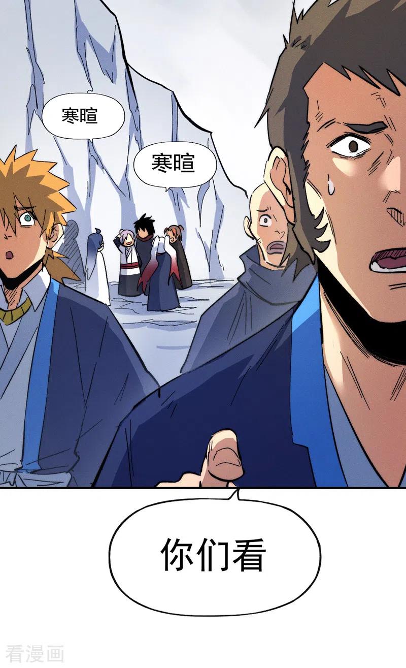 史上最强男主角 第53话 打赌要输了 第32页