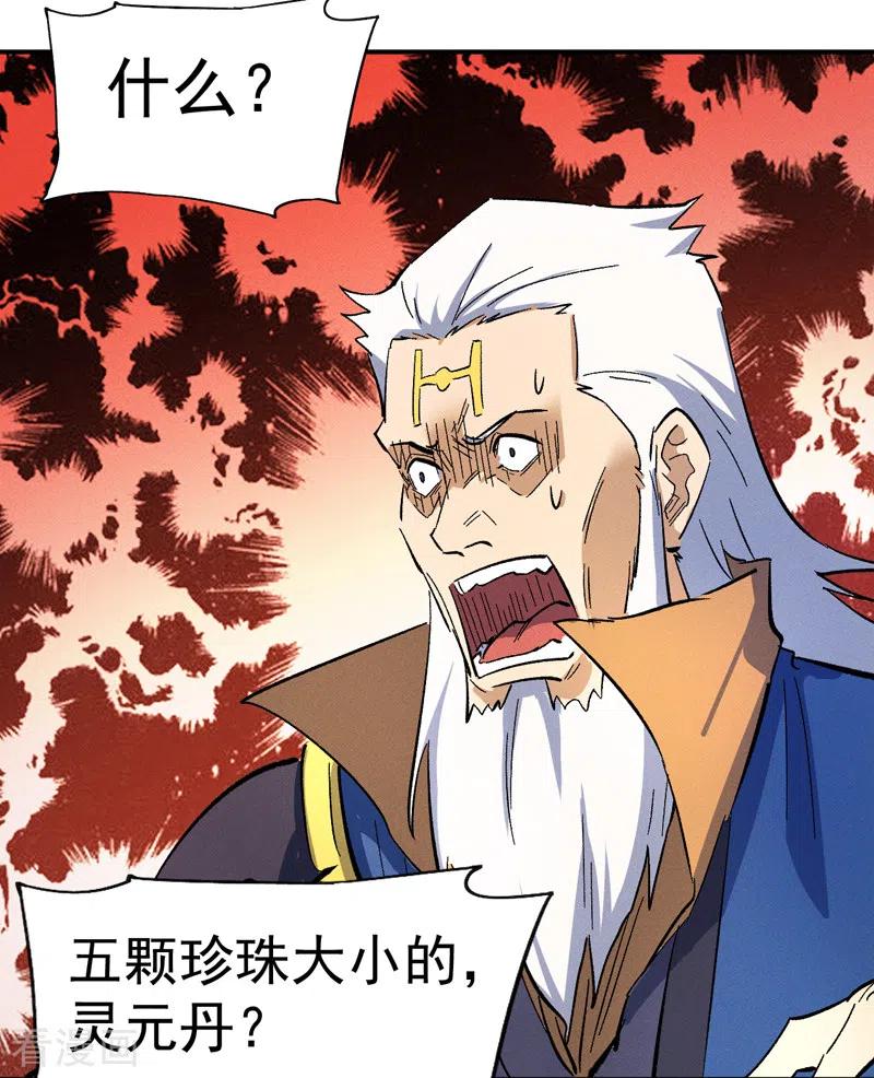 史上最强男主角 第53话 打赌要输了 第38页