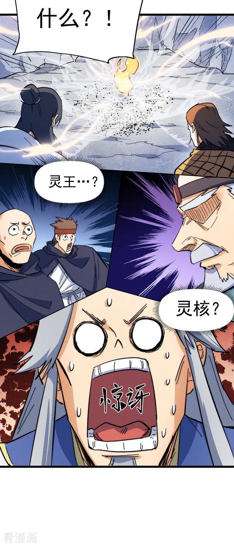 史上最强男主角 第54话 一波第三折 第32页
