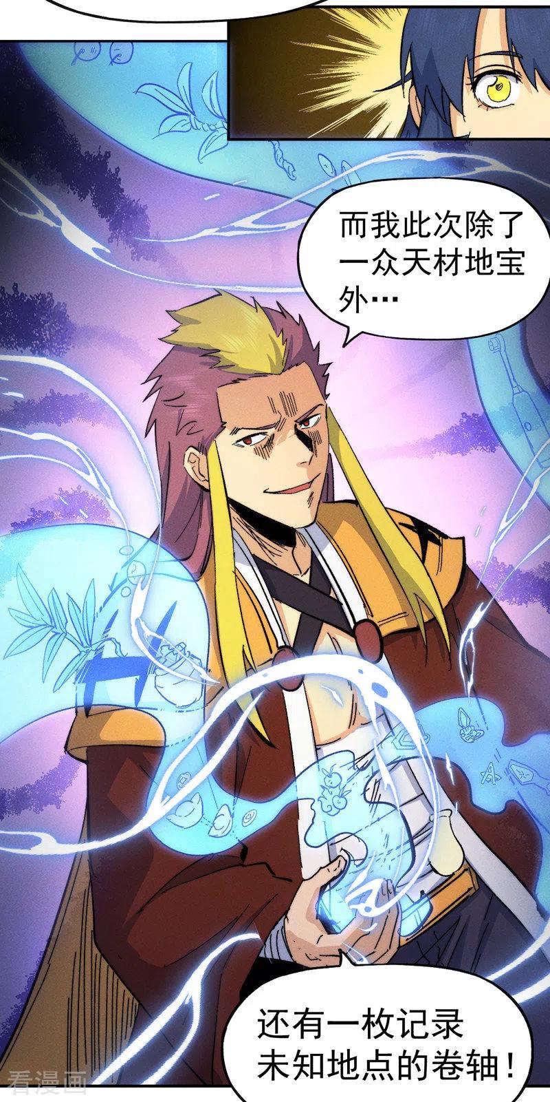 史上最强男主角 第54话 一波第三折 第44页