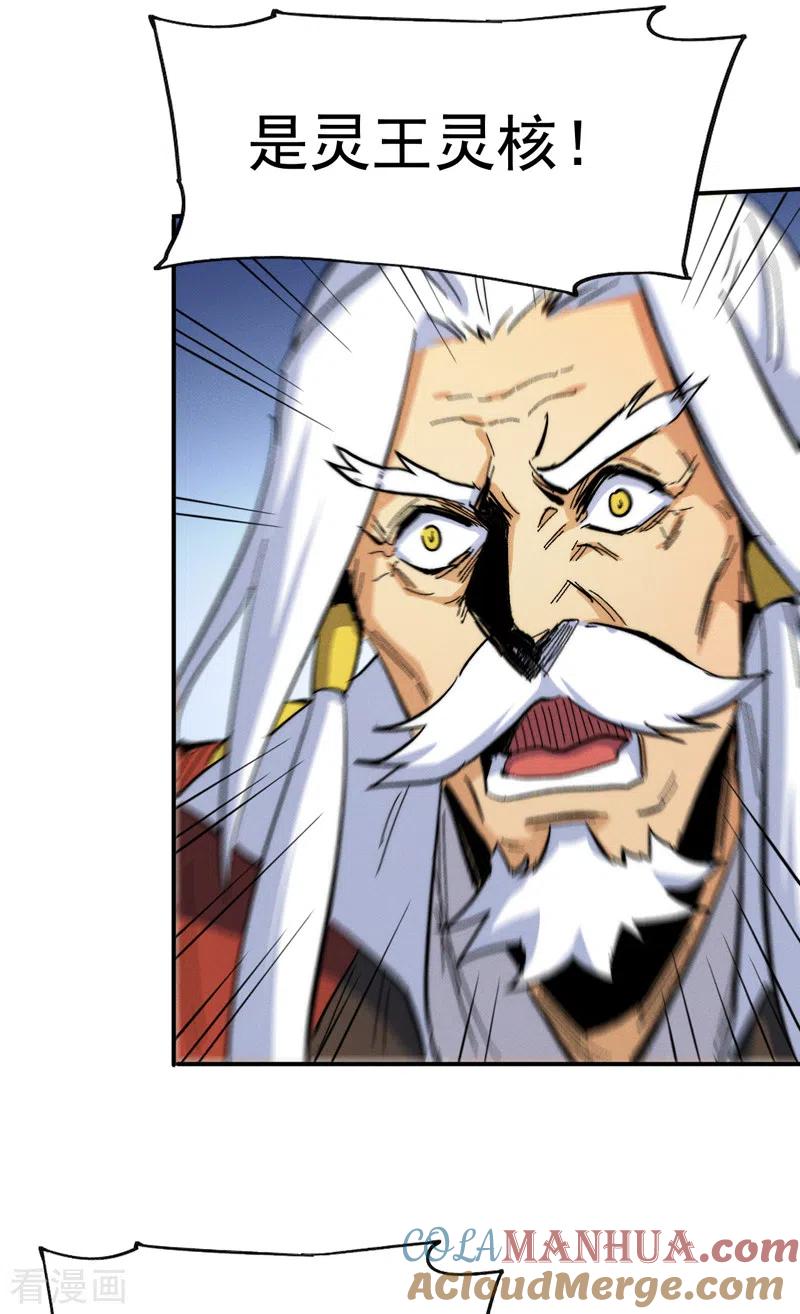 史上最强男主角 第54话 一波第三折 第31页
