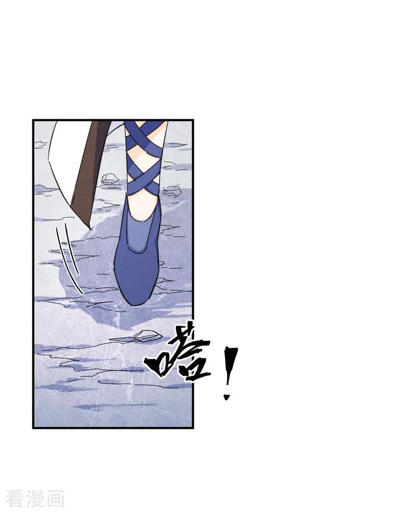 史上最强男主角 第54话 一波第三折 第2页