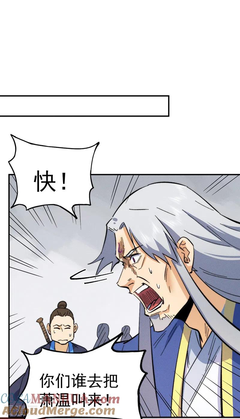 史上最强男主角 第54话 一波第三折 第37页