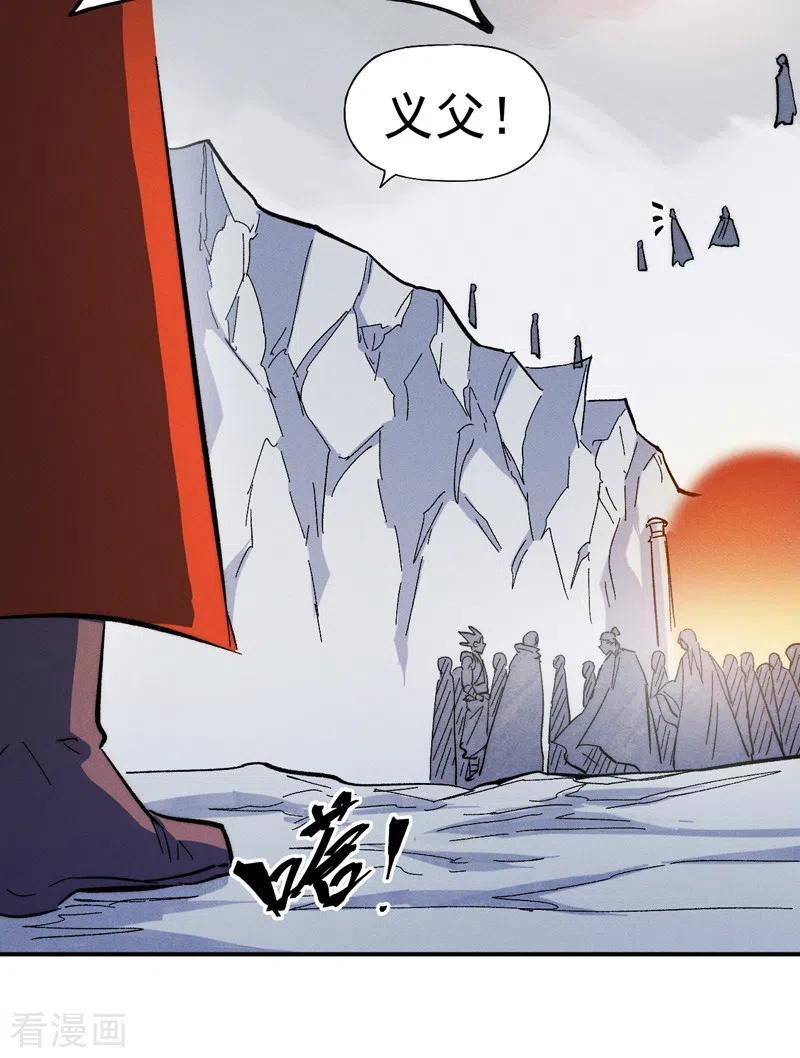 史上最强男主角 第54话 一波第三折 第38页