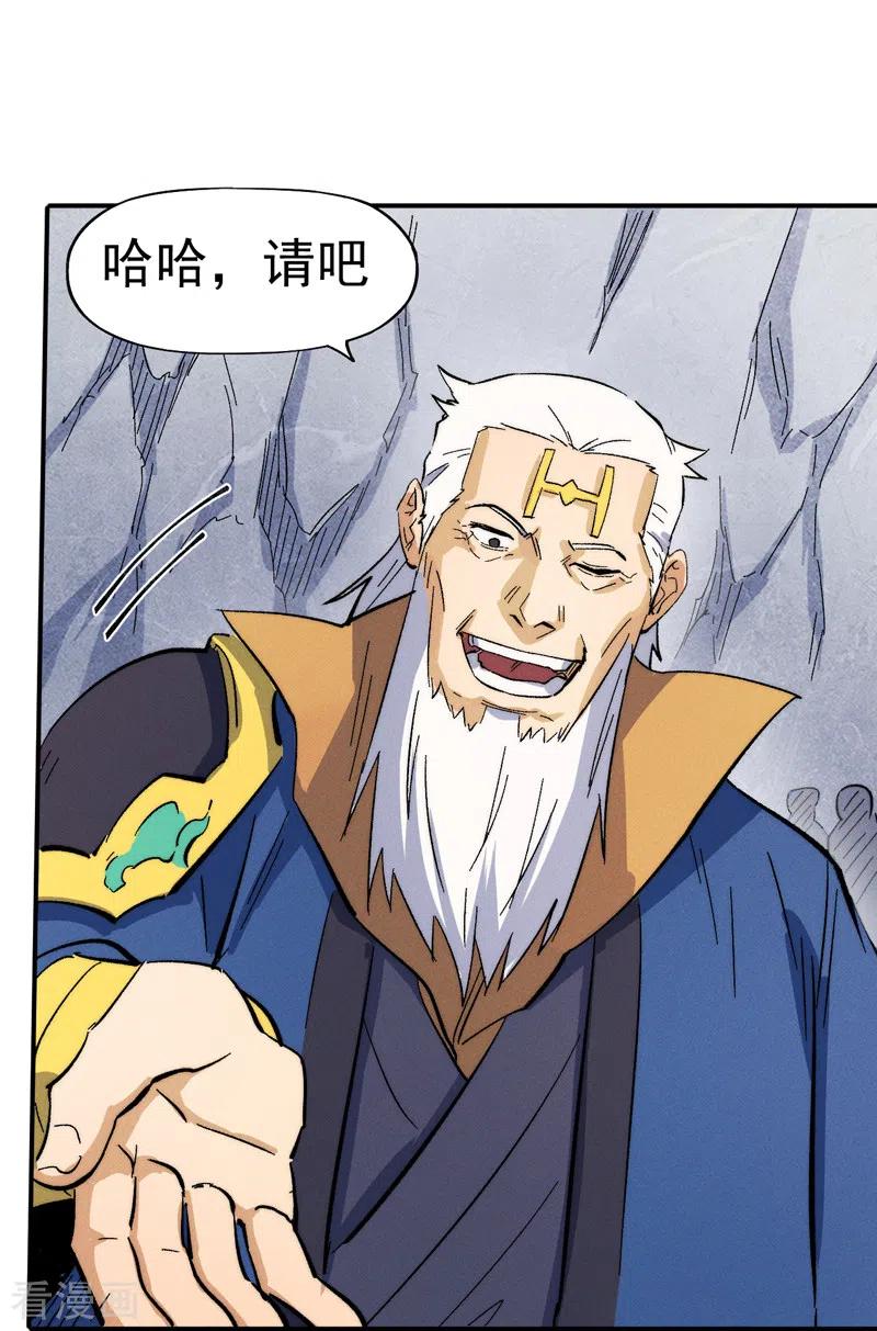 史上最强男主角 第54话 一波第三折 第12页