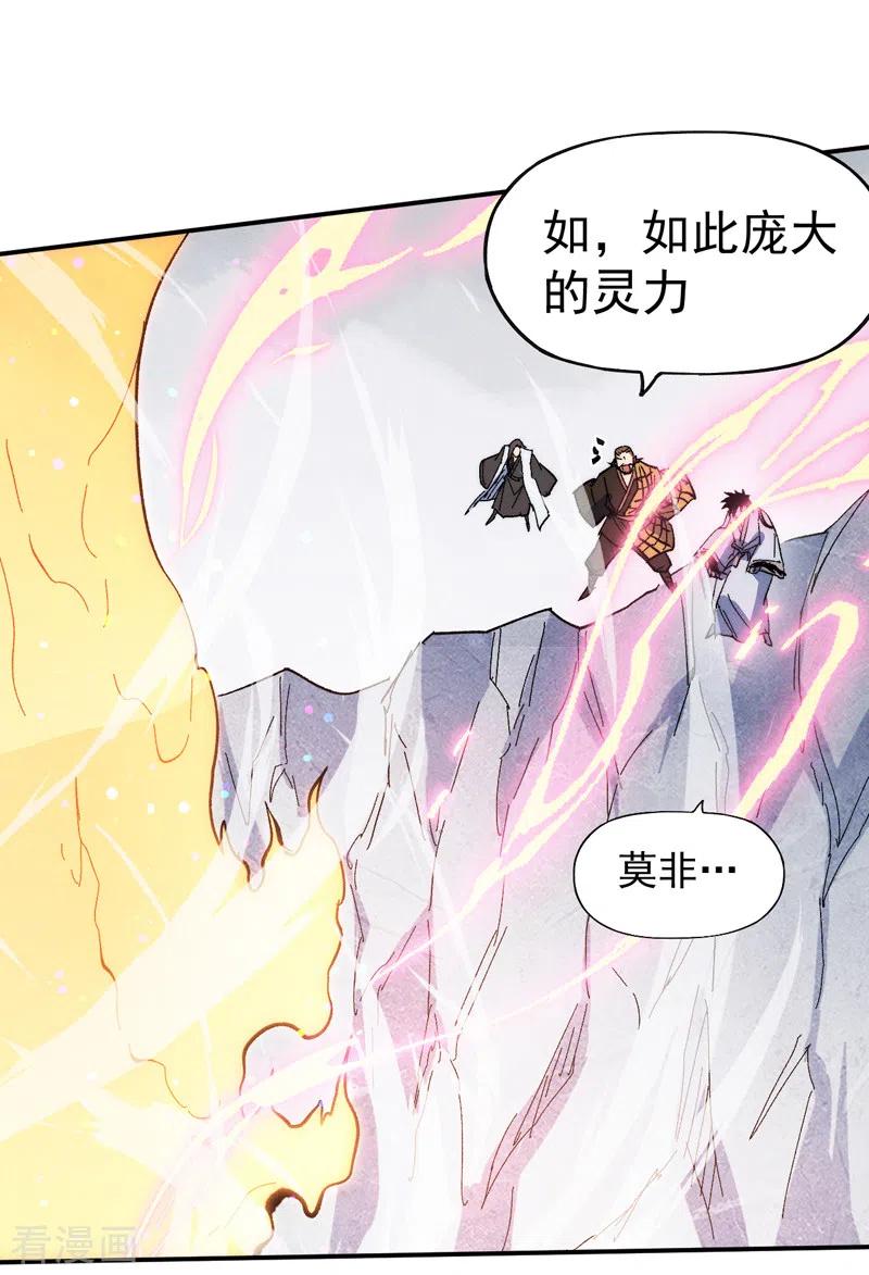 史上最强男主角 第54话 一波第三折 第30页