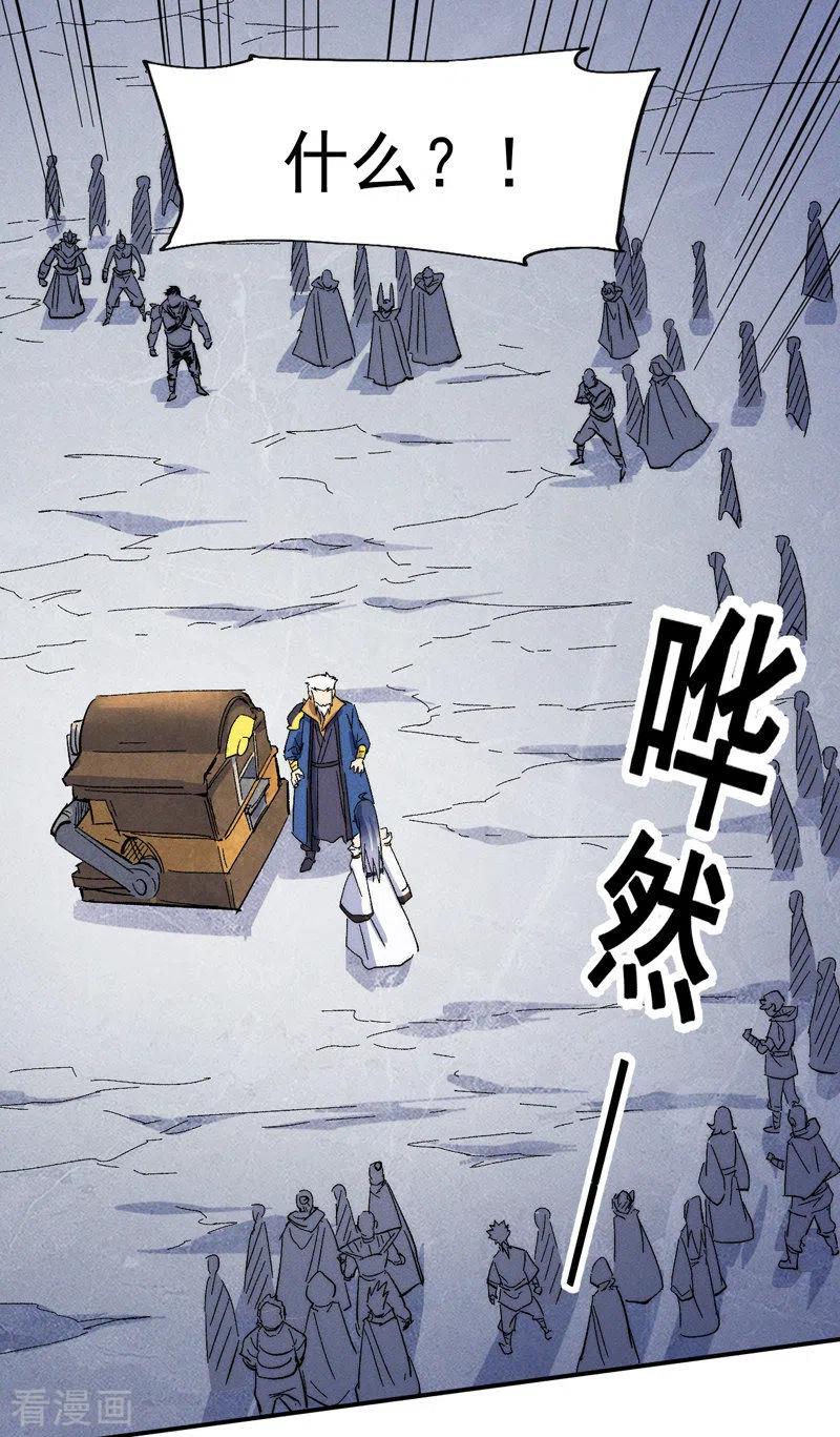 史上最强男主角 第54话 一波第三折 第17页