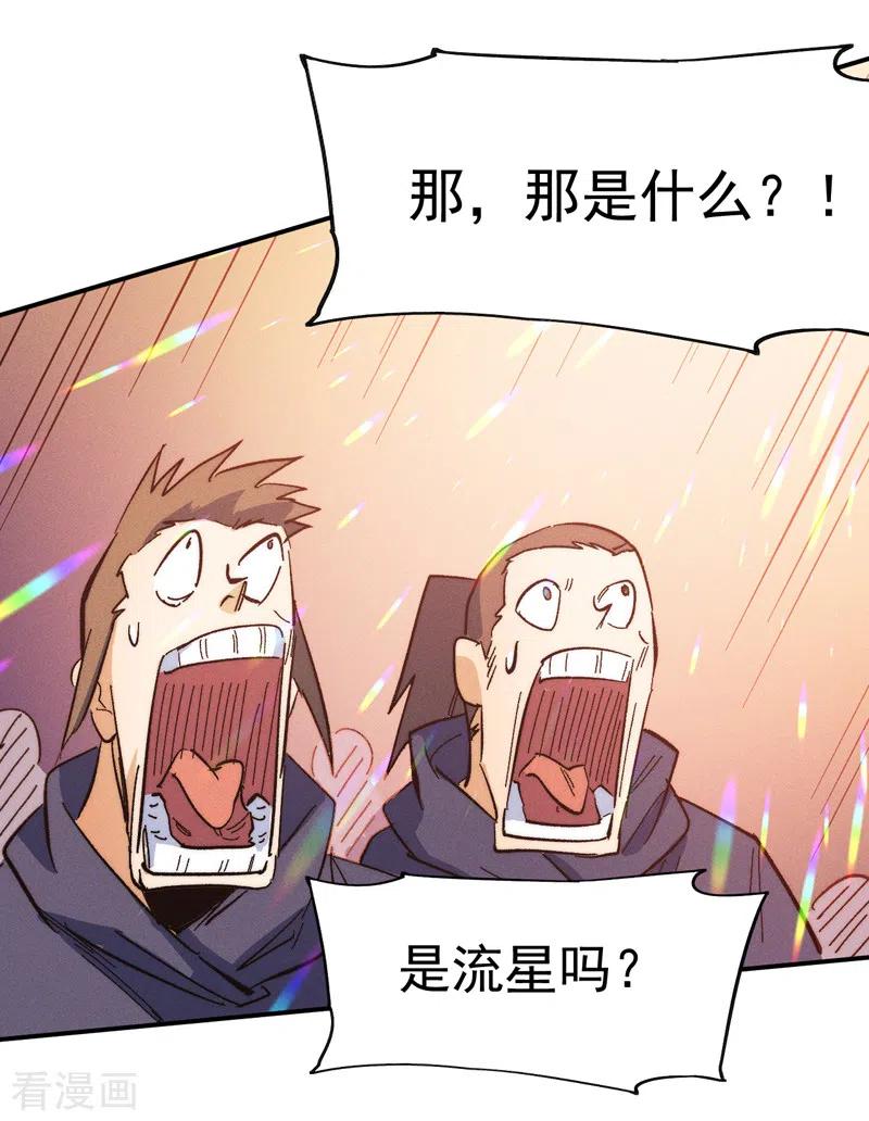 史上最强男主角 第54话 一波第三折 第29页