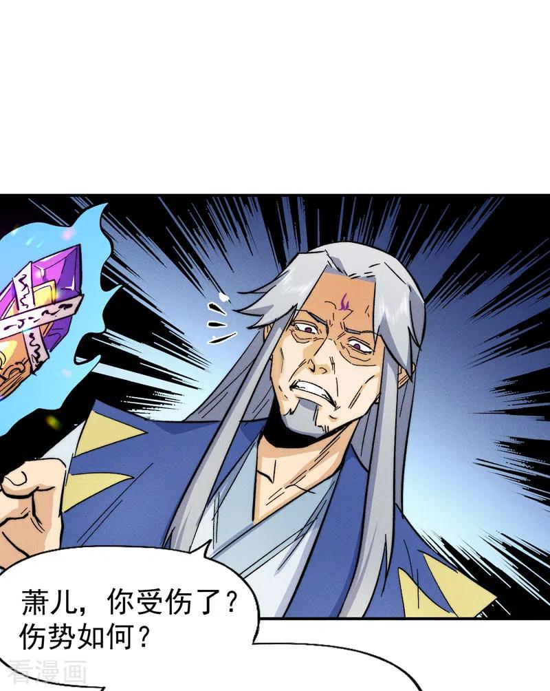 史上最强男主角 第54话 一波第三折 第39页