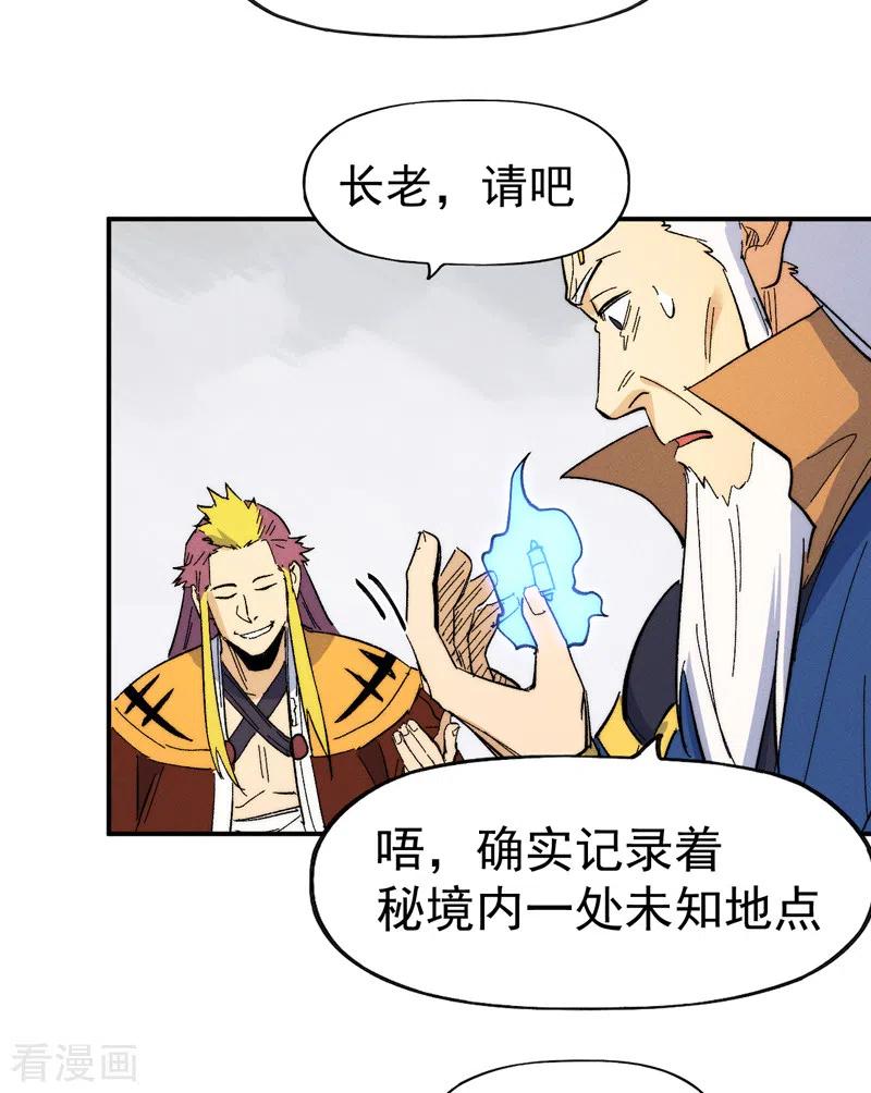 史上最强男主角 第54话 一波第三折 第47页