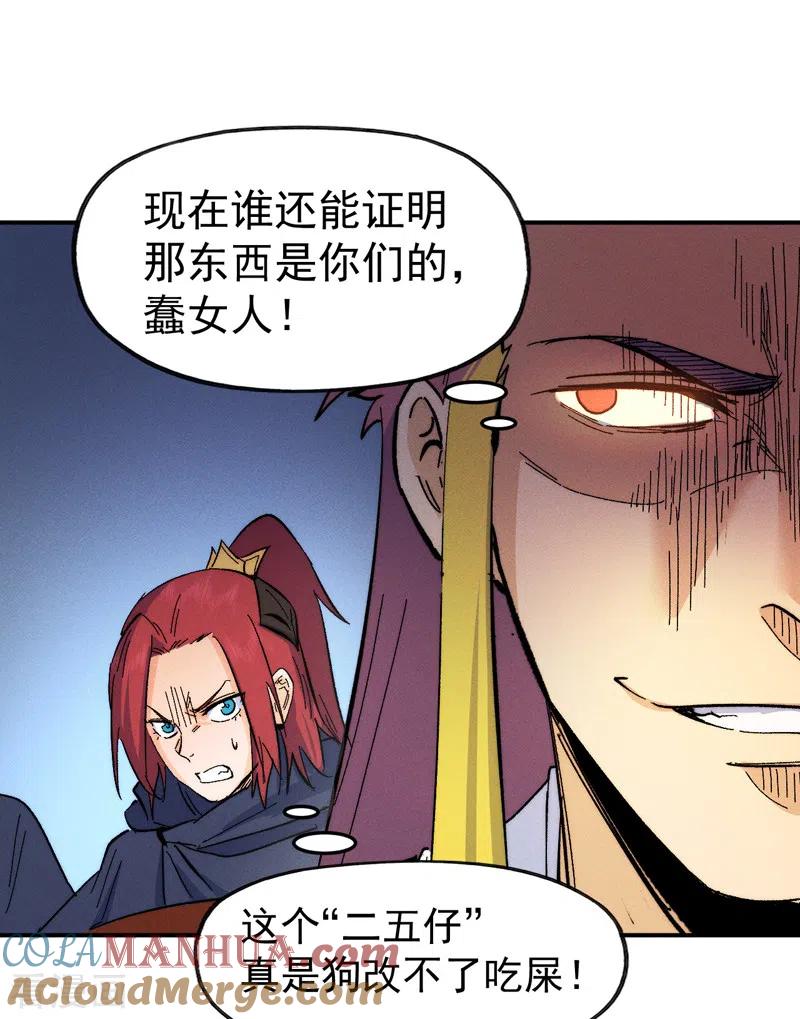 史上最强男主角 第54话 一波第三折 第46页