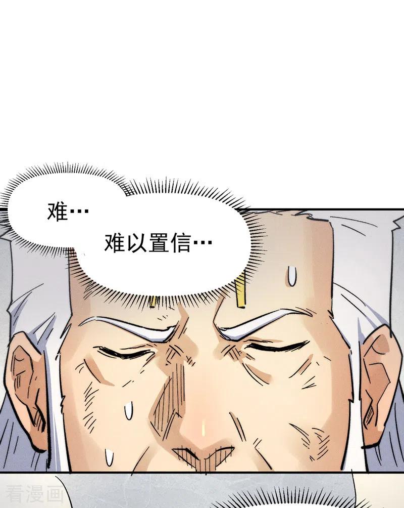 史上最强男主角 第55话 身份危机 第26页