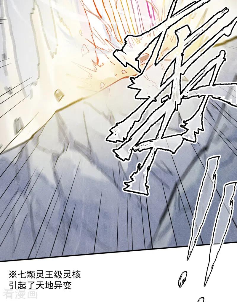 史上最强男主角 第55话 身份危机 第23页
