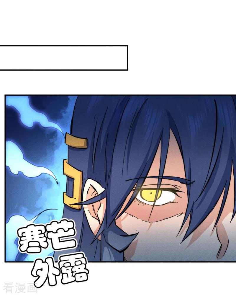 史上最强男主角 第55话 身份危机 第42页