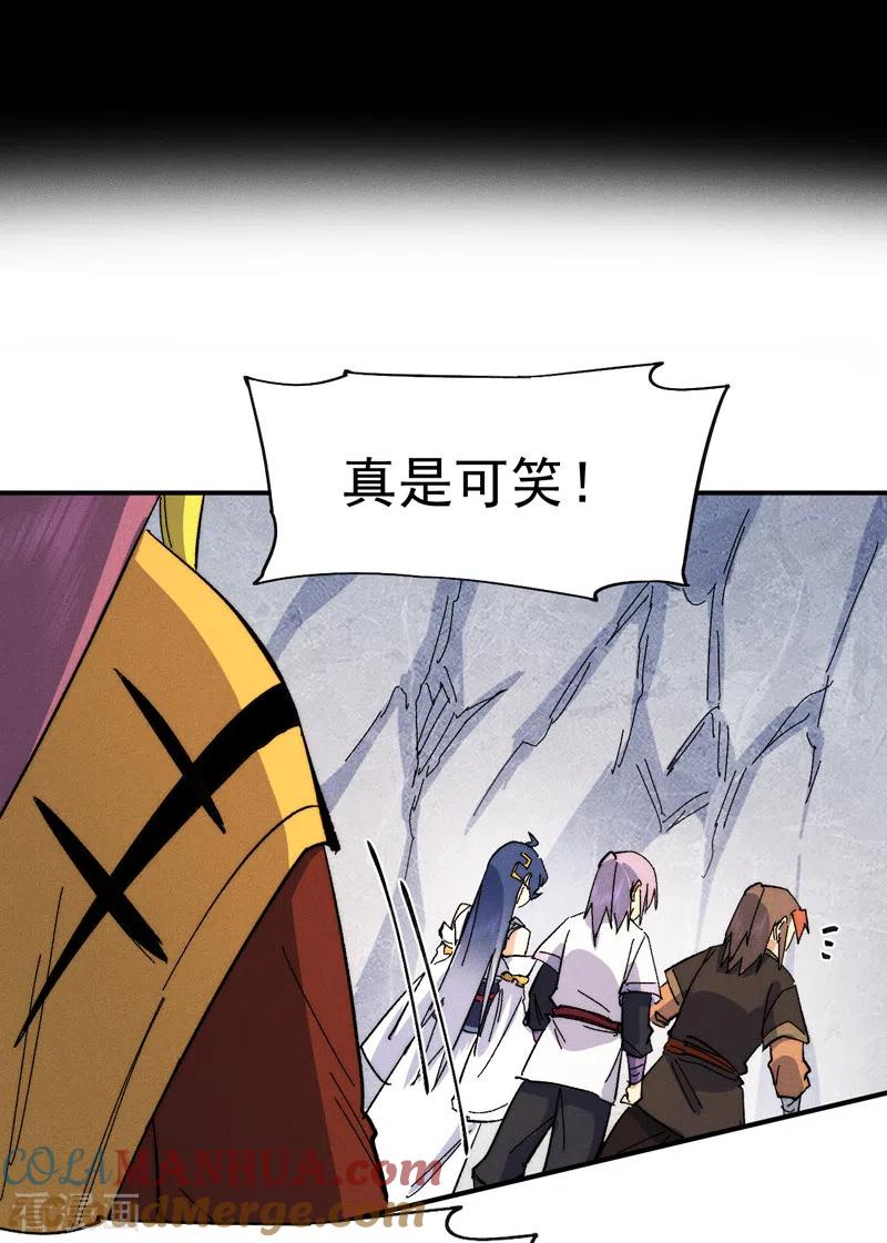 史上最强男主角 第55话 身份危机 第46页