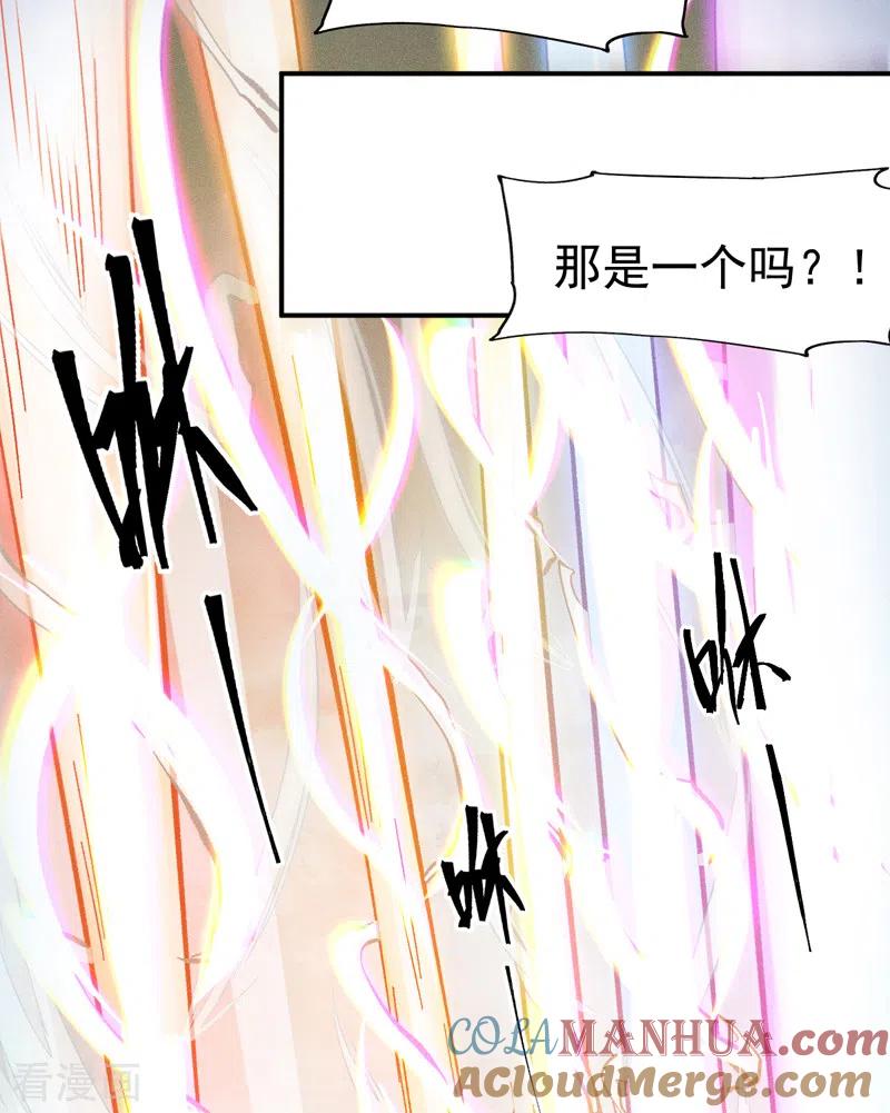 史上最强男主角 第55话 身份危机 第19页