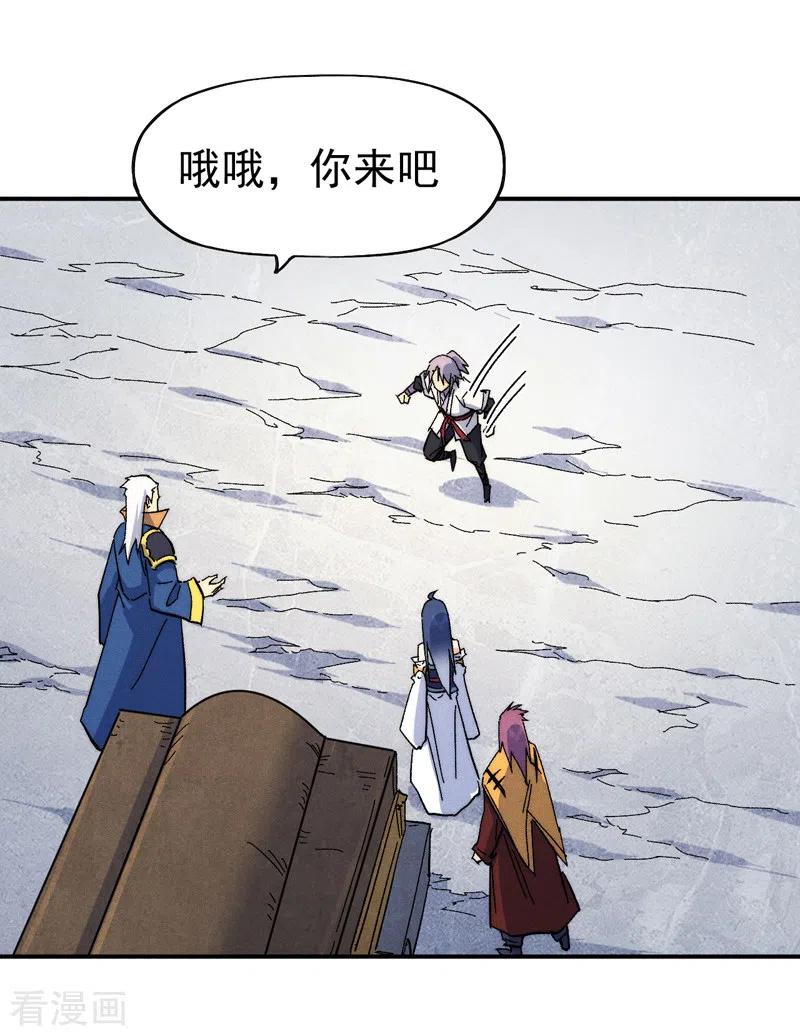 史上最强男主角 第55话 身份危机 第11页