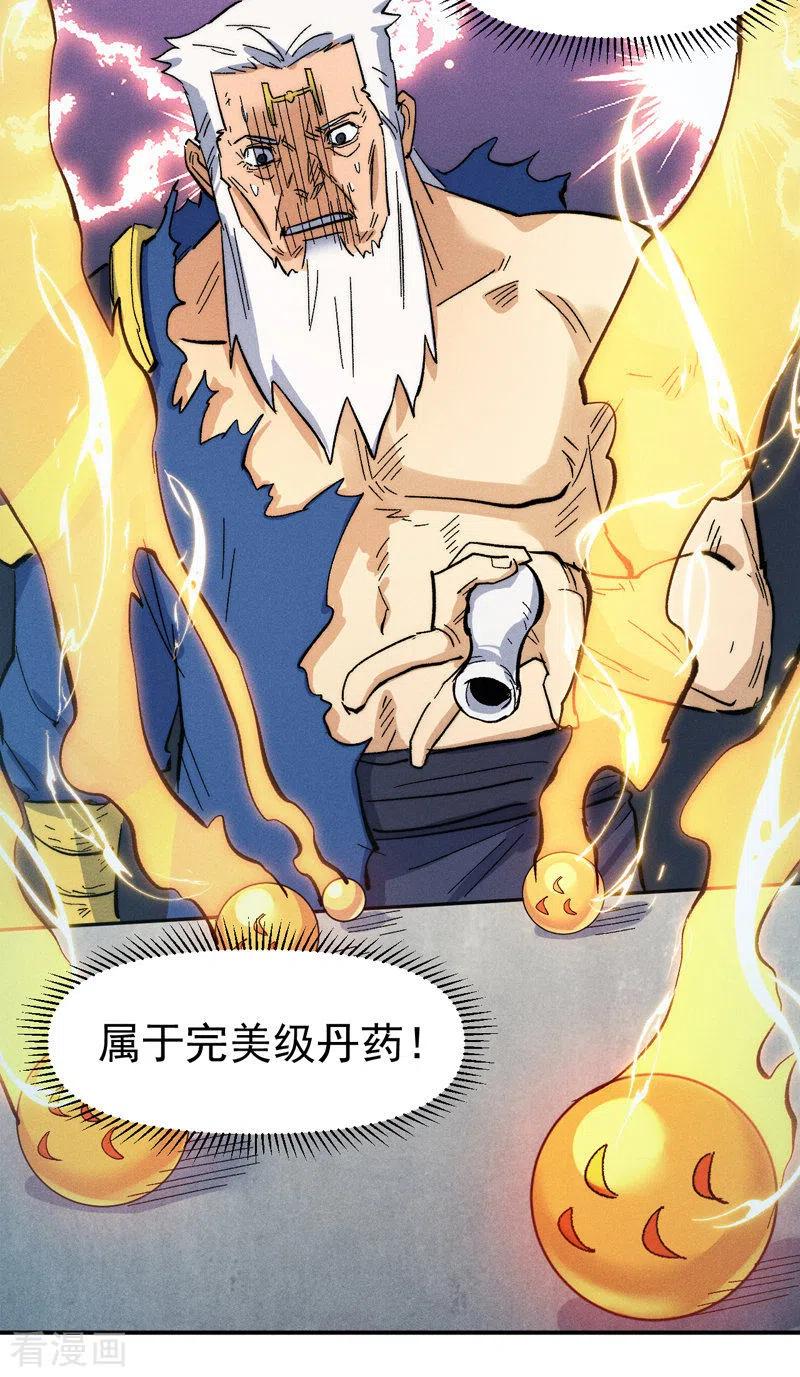 史上最强男主角 第55话 身份危机 第29页