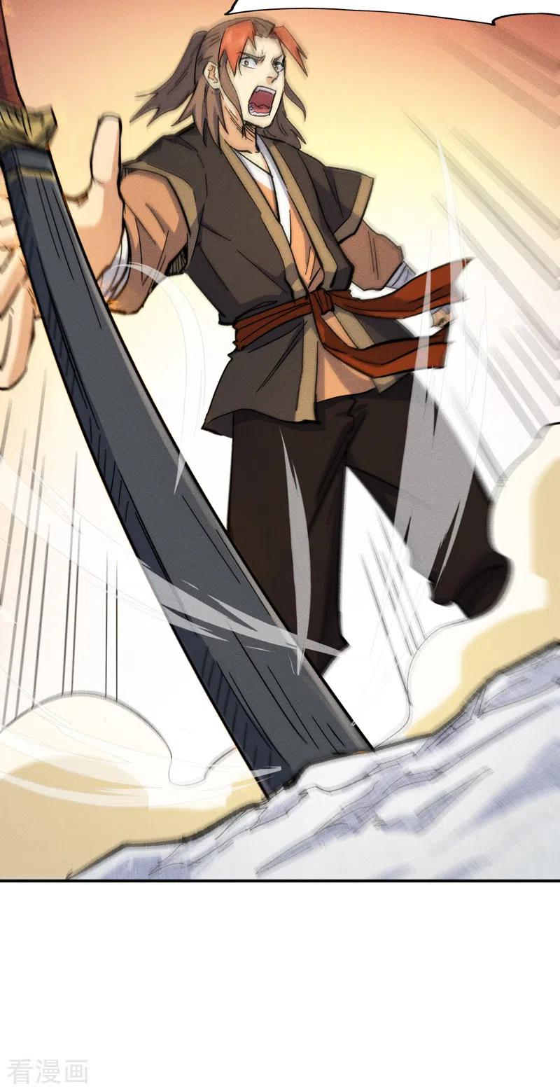 史上最强男主角 第55话 身份危机 第41页