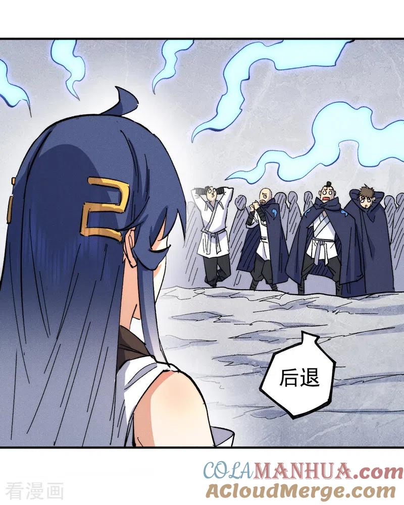 史上最强男主角 第55话 身份危机 第43页