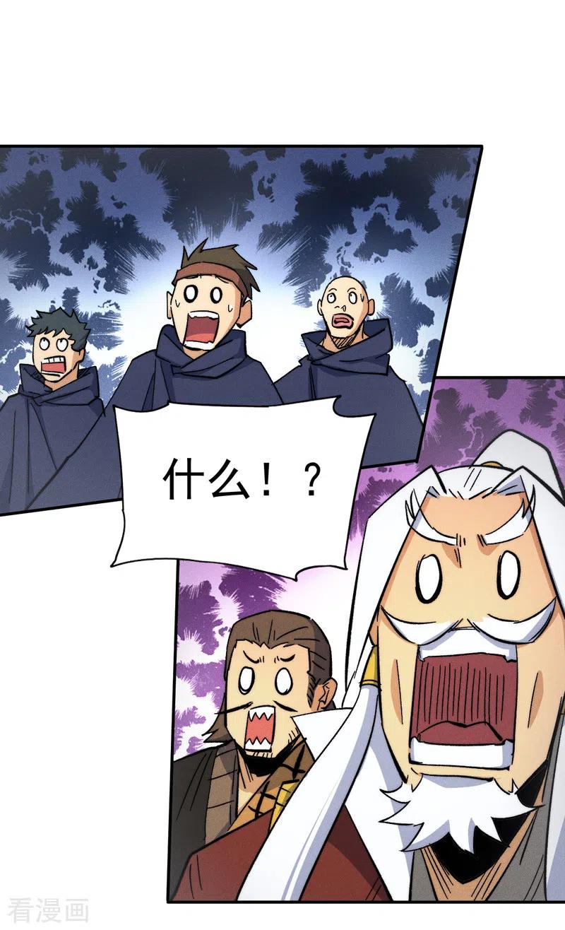 史上最强男主角 第55话 身份危机 第21页
