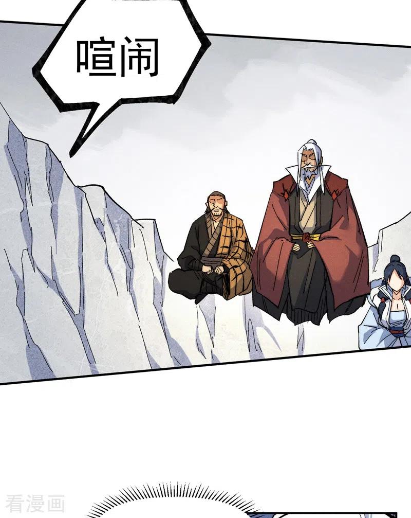 史上最强男主角 第55话 身份危机 第15页