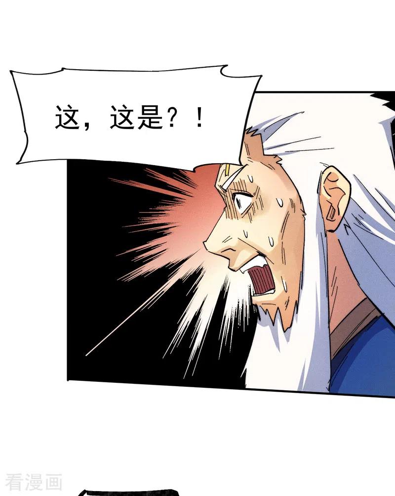 史上最强男主角 第55话 身份危机 第14页