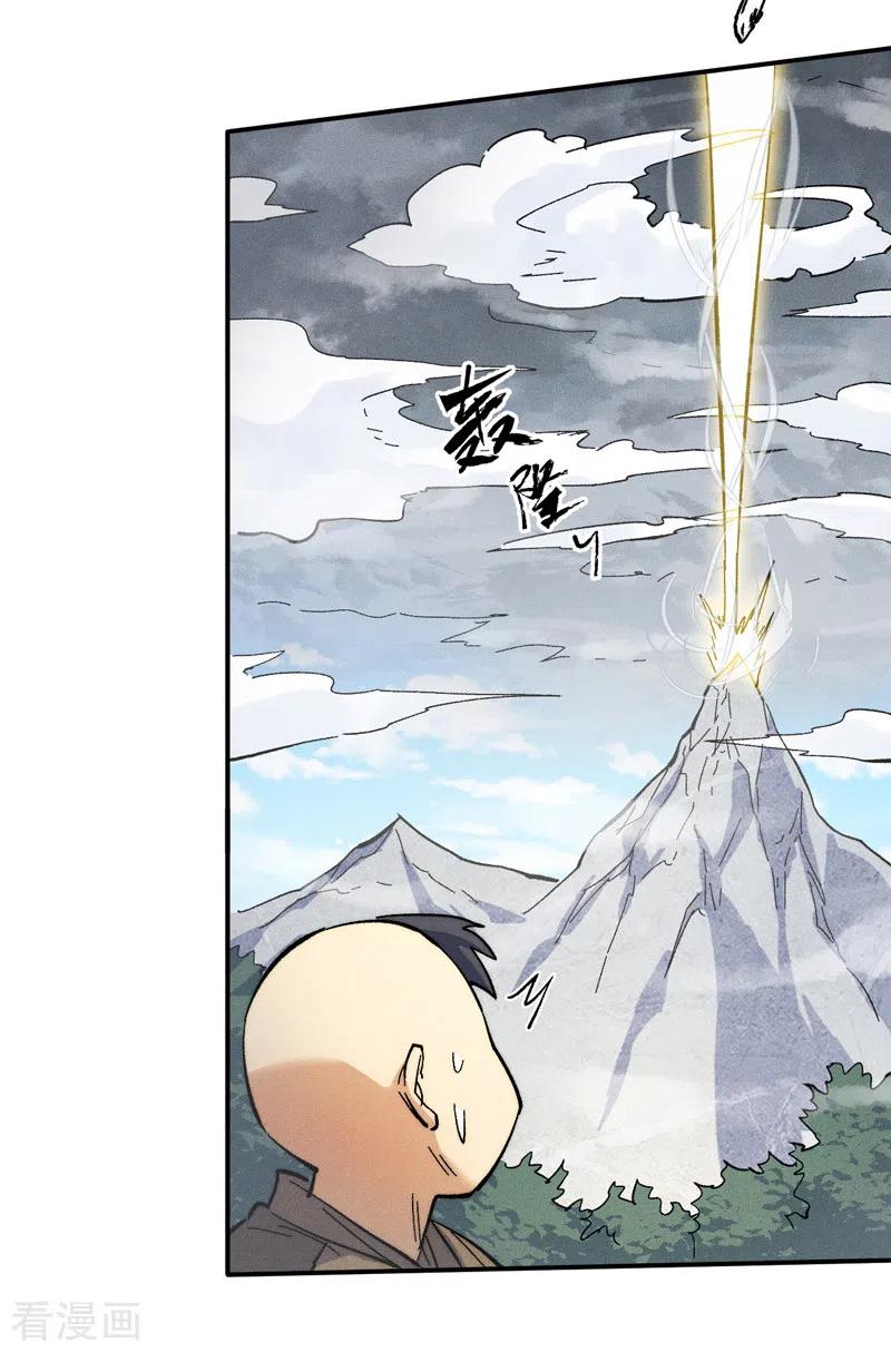 史上最强男主角 第55话 身份危机 第24页