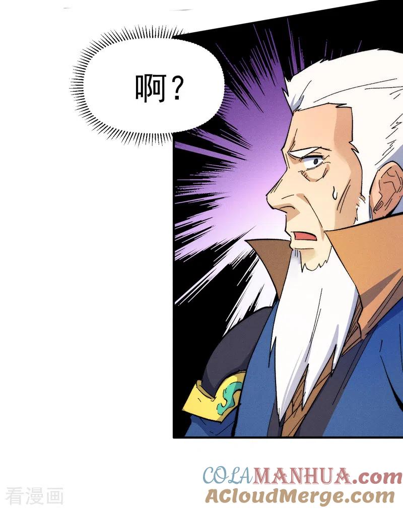 史上最强男主角 第55话 身份危机 第10页