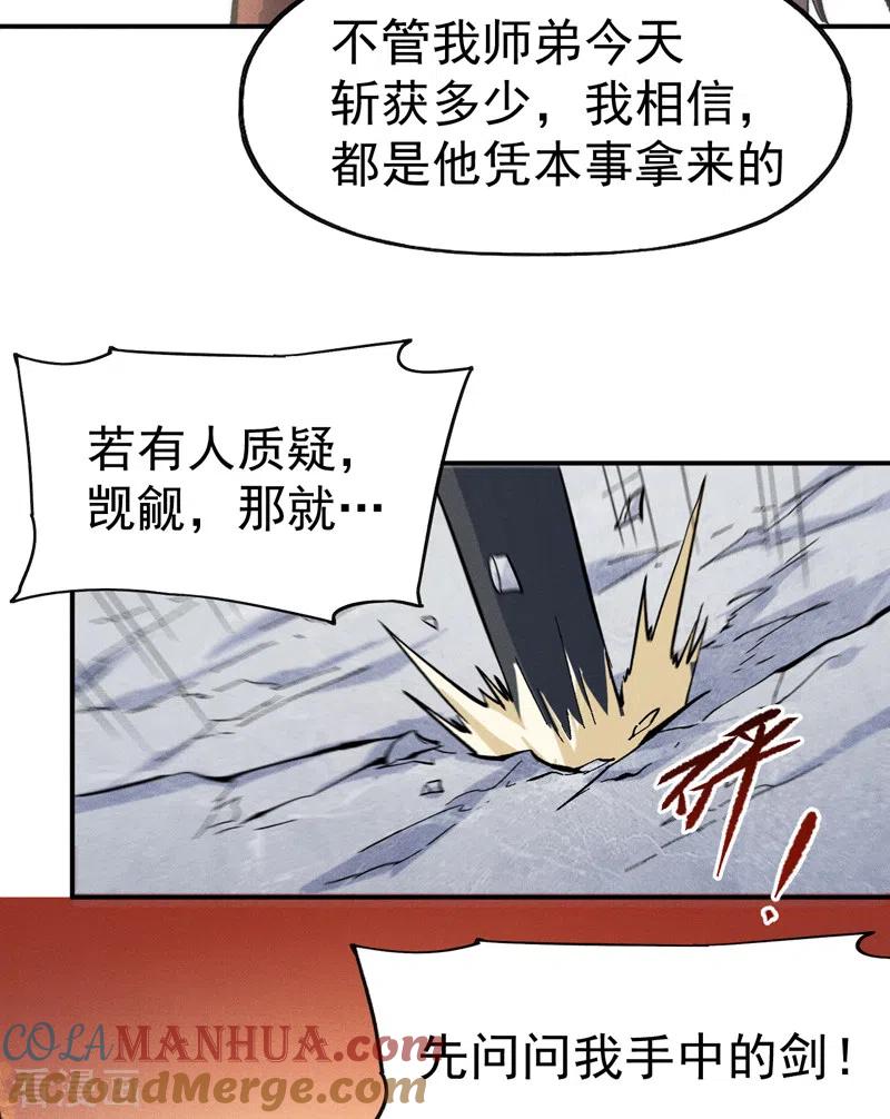 史上最强男主角 第55话 身份危机 第40页