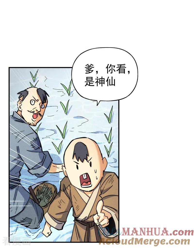 史上最强男主角 第55话 身份危机 第25页