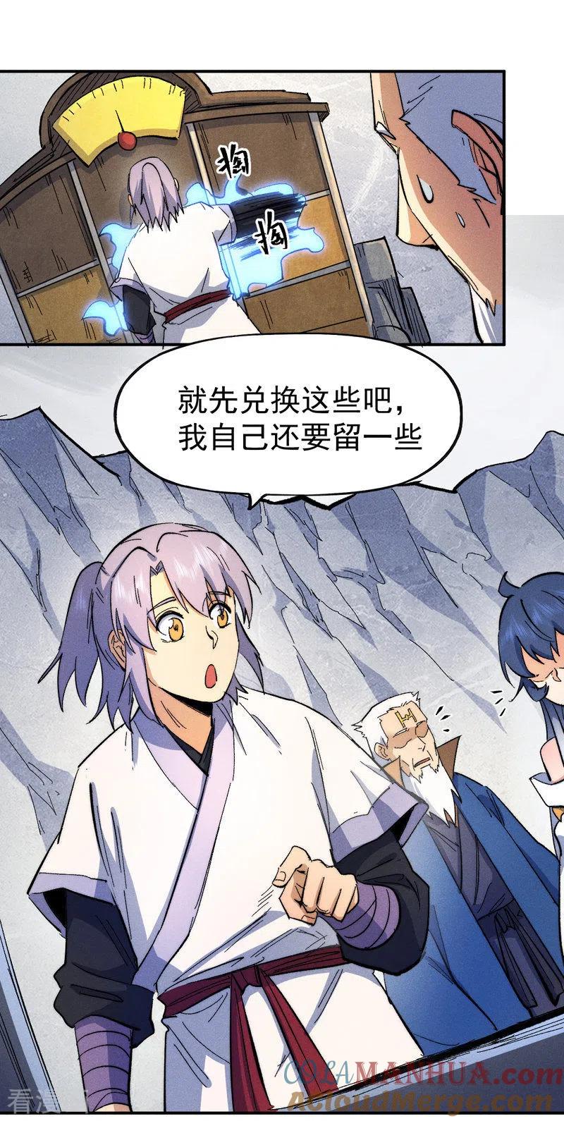 史上最强男主角 第55话 身份危机 第13页