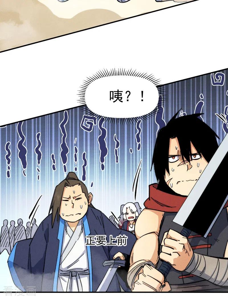 史上最强男主角 第56话 我是赵海棠 第20页