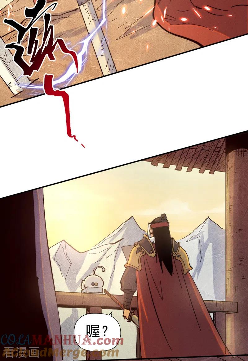 史上最强男主角 第56话 我是赵海棠 第46页