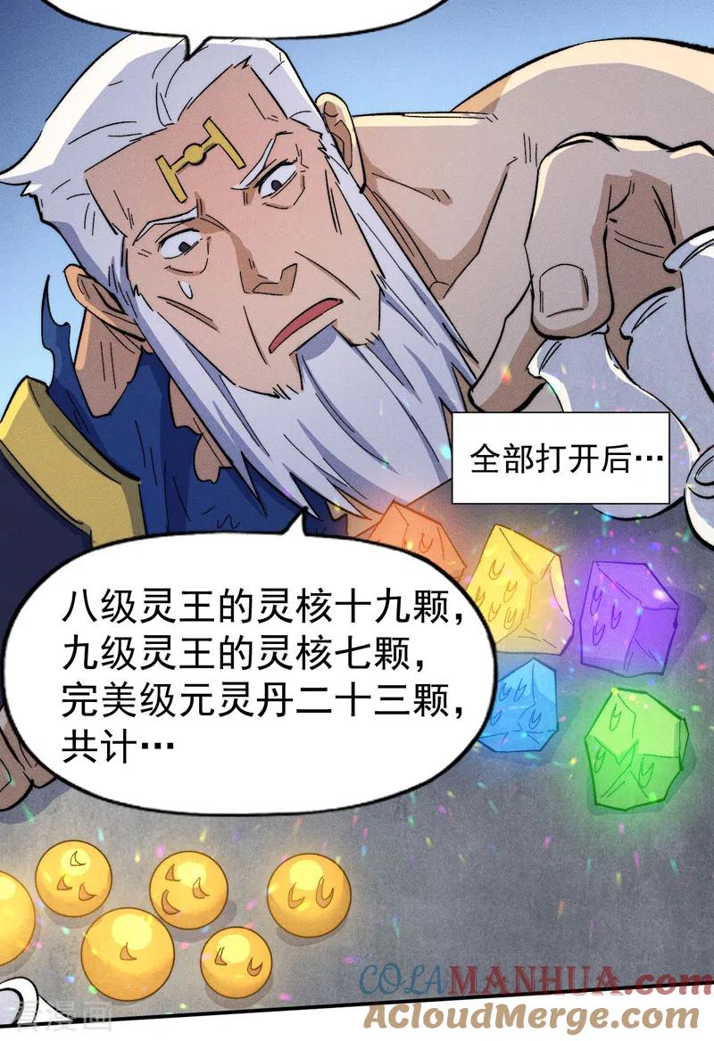 史上最强男主角 第56话 我是赵海棠 第37页