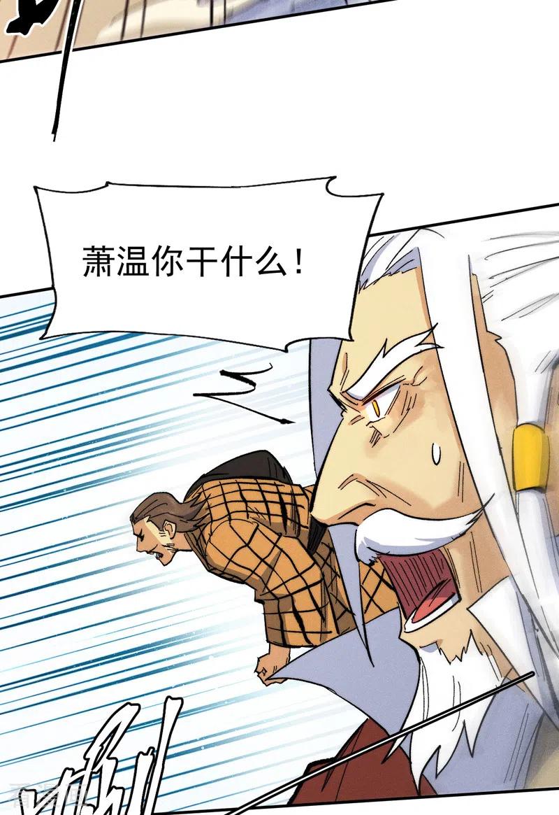史上最强男主角 第56话 我是赵海棠 第14页