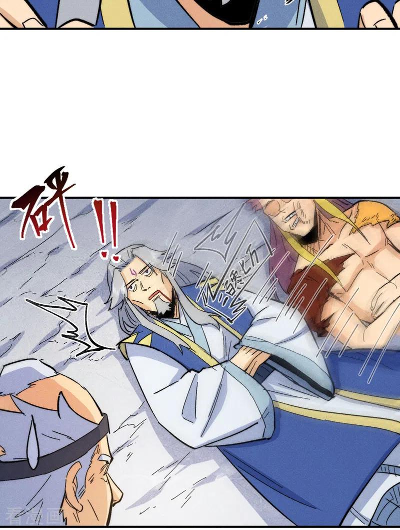 史上最强男主角 第56话 我是赵海棠 第42页